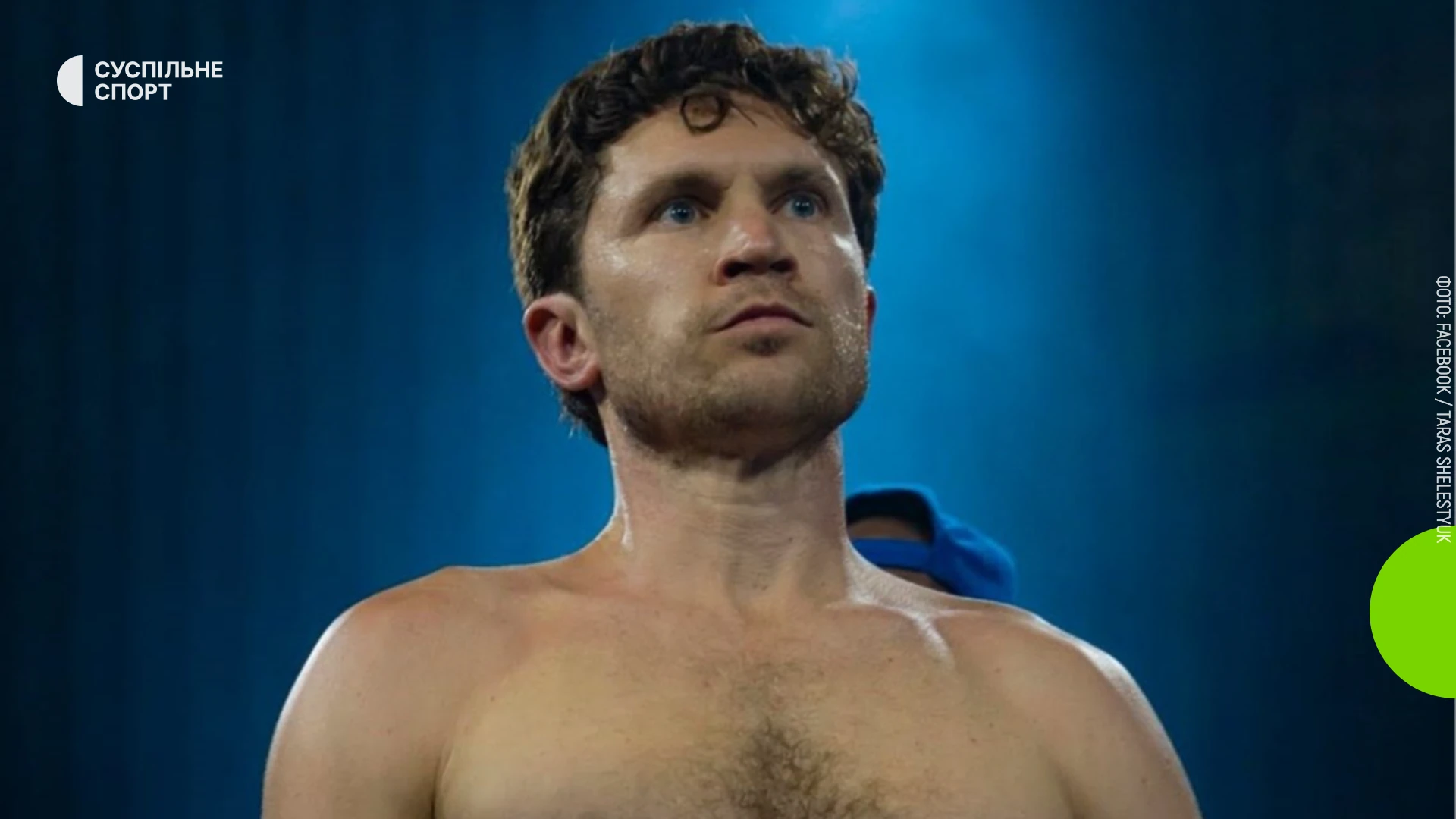 Тарас Шелестюк — український боксер, переможець бою за титул WBO International у напівсередній вазі